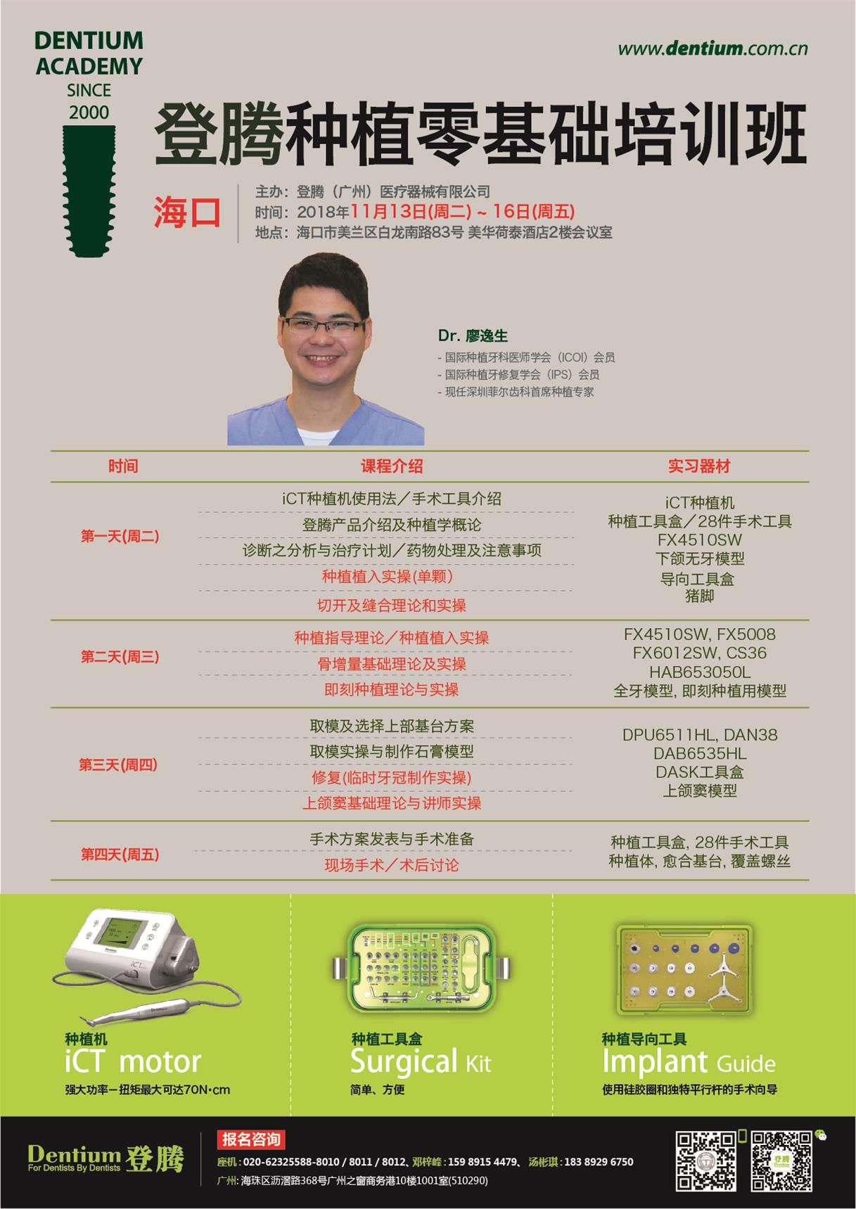 11月13-16日?？诨A(chǔ)班微信-01.jpg