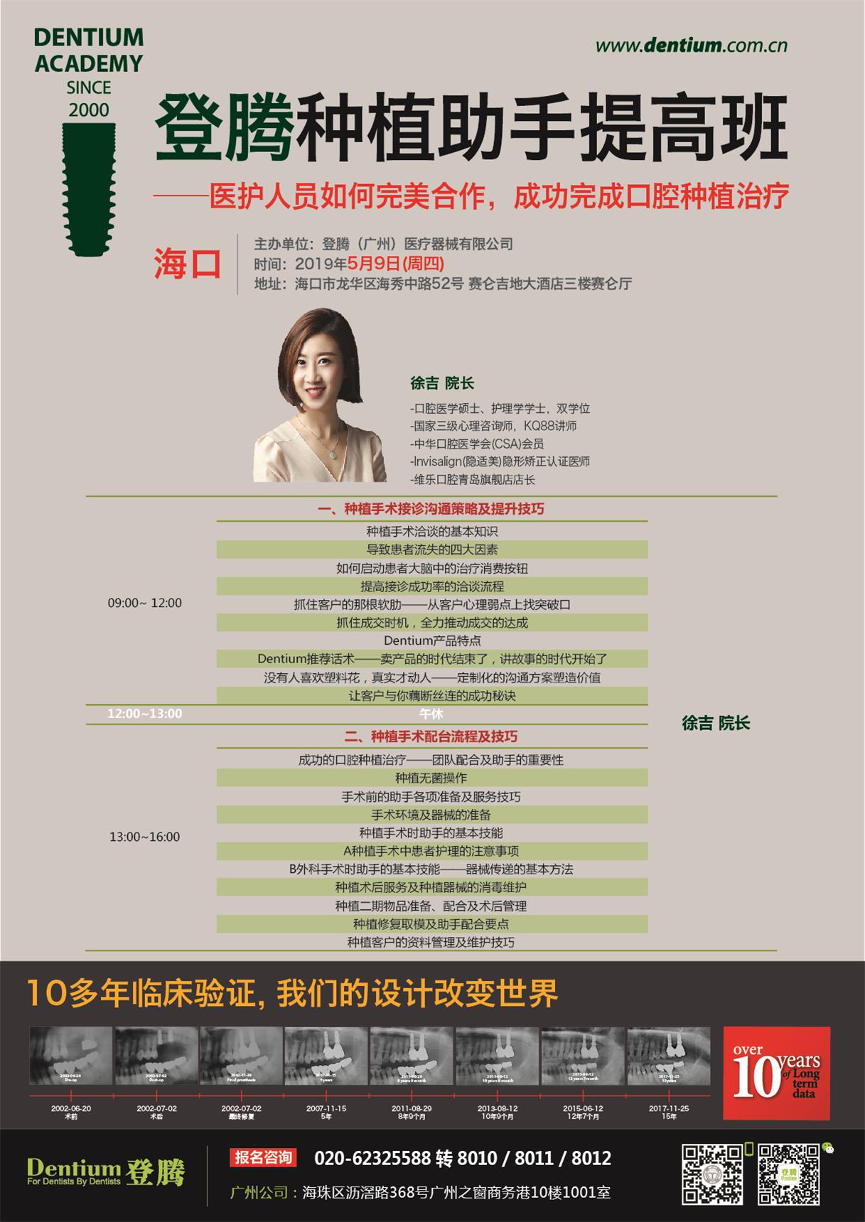 5月9日?？诜N植助手班微信-01.jpg
